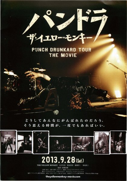 パンドラ ザ・イエロー・モンキー PUNCH DRUNKARD TOUR THE MOVIE (2013) original Japanese theatrical chirashi flyer