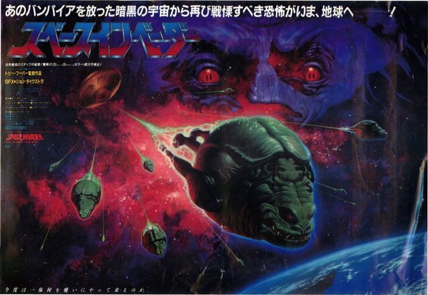 INVADERS FROM MARS (1986) original Japanese theatrical chirashi flyer
