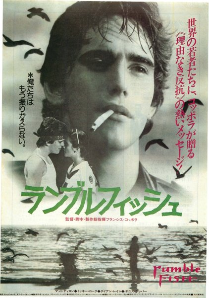 RUMBLE FISH (1983) original Japanese theatrical chirashi flyer