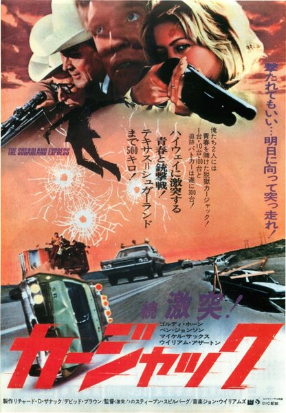THE SUGARLAND EXPRESS (1974) original Japanese theatrical chirashi flyer
