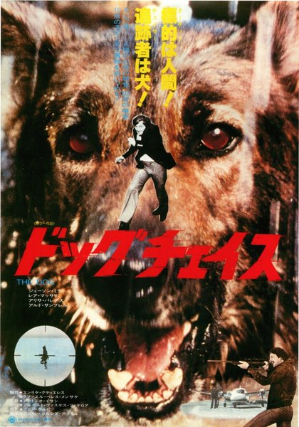 El perro (1977) original Japanese theatrical chirashi flyer