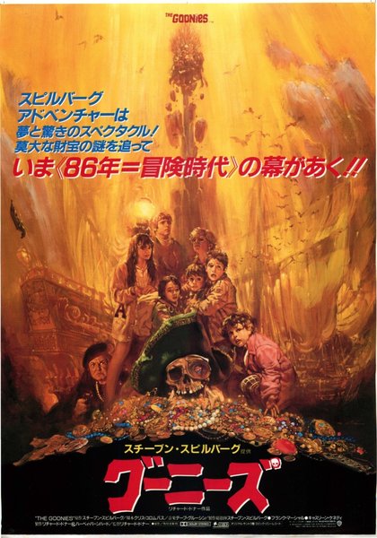The Goonies (1985) original Japanese theatrical chirashi flyer