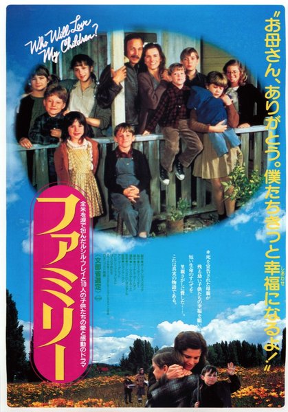 Family (1983) original Japanese theatrical chirashi flyer