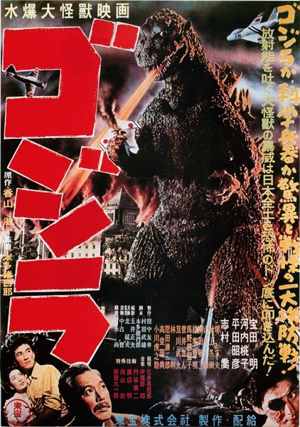 Godzilla (1984) original Japanese theatrical chirashi flyer