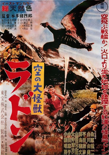 RODAN (1956) original Japanese theatrical chirashi flyer