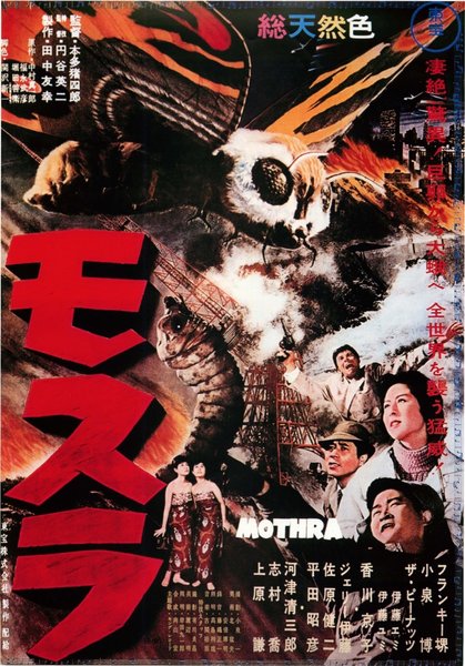 MOTHRA (1961) original Japanese theatrical chirashi flyer