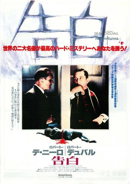 Go Back (1981) original Japanese theatrical chirashi flyer