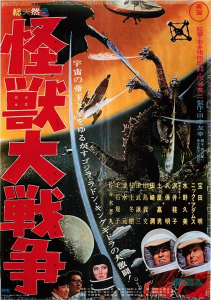 MONSTER ZERO (1965) original Japanese theatrical chirashi flyer