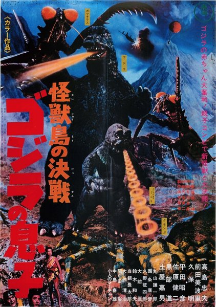 SON OF GODZILLA (1967) original Japanese theatrical chirashi flyer