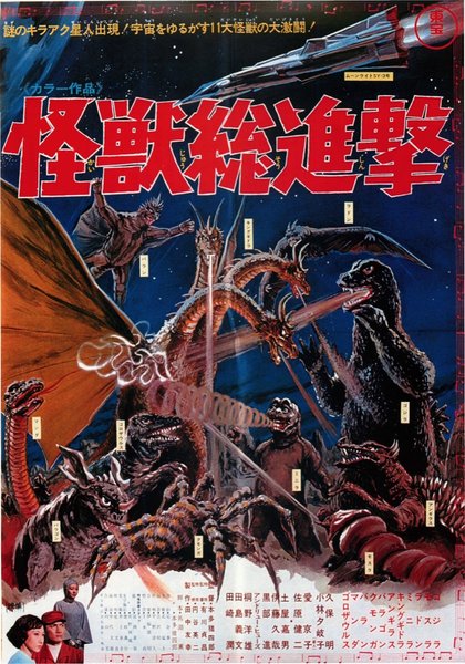 DESTROY ALL MONSTERS！ (1968) original Japanese theatrical chirashi flyer
