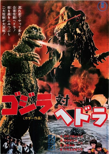 GODZILLA VS THE SMOG MONSTER (1971) original Japanese theatrical chirashi flyer