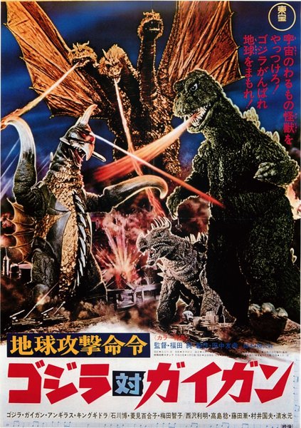 GODZILLA VS GIGAN (1972) original Japanese theatrical chirashi flyer