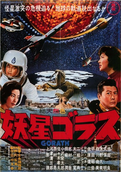 GORATH (1962) original Japanese theatrical chirashi flyer
