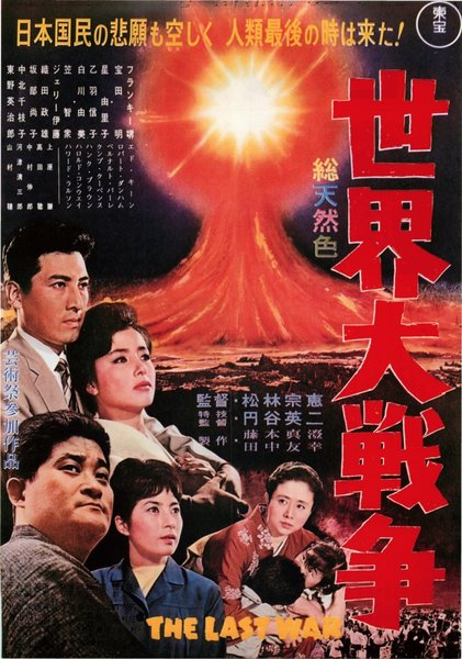 LAST WAR (1961) original Japanese theatrical chirashi flyer