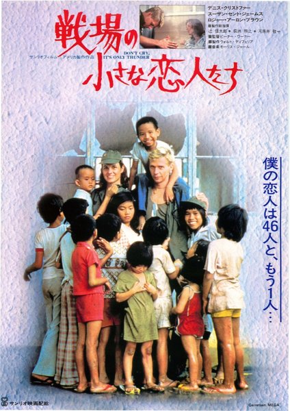 DON'T CRY, IT'S ONLY THUNDER (1981) original Japanese theatrical chirashi flyer