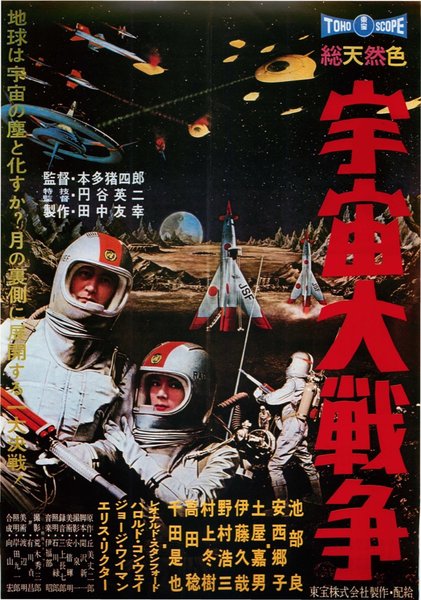 BATTLE IN OUTER SPACE (1959) original Japanese theatrical chirashi flyer
