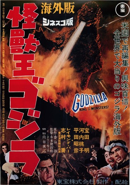 Godzilla: King of the Monsters! (1957) original Japanese theatrical chirashi flyer