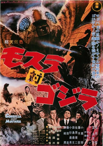 GODZILLA VS THE THING (1964) original Japanese theatrical chirashi flyer