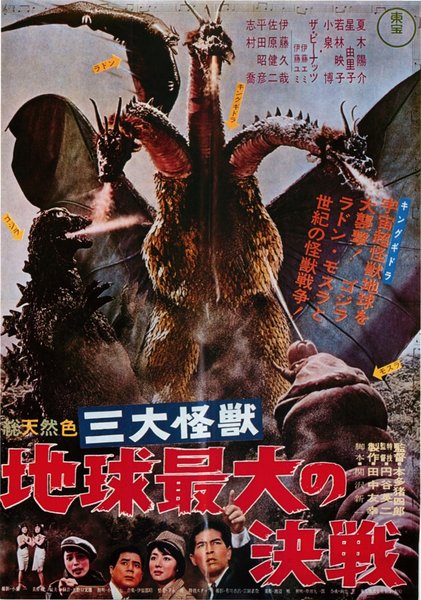 GHIDRA,THE THREE-HEADED MONSTER (1964) original Japanese theatrical chirashi flyer