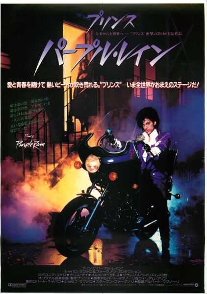 PURPLE RAIN (1984) original Japanese theatrical chirashi flyer