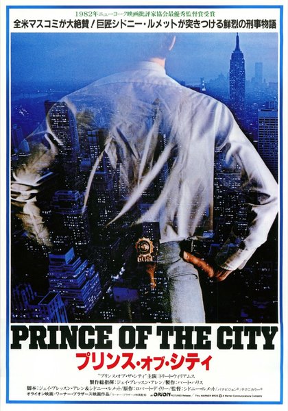 PRINCE OF THE CITY (1981) original Japanese theatrical chirashi flyer