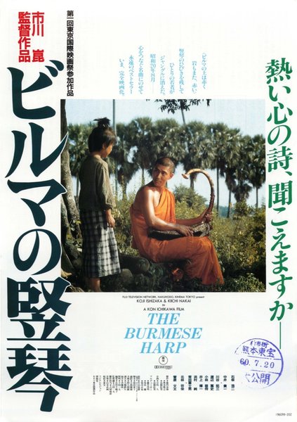 The Burmese Harp (1985) original Japanese theatrical chirashi flyer