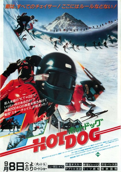 HOT DOG - THE MOVIE (1984) original Japanese theatrical chirashi flyer