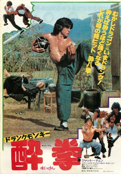 Drunken Master (1978) original Japanese theatrical chirashi flyer