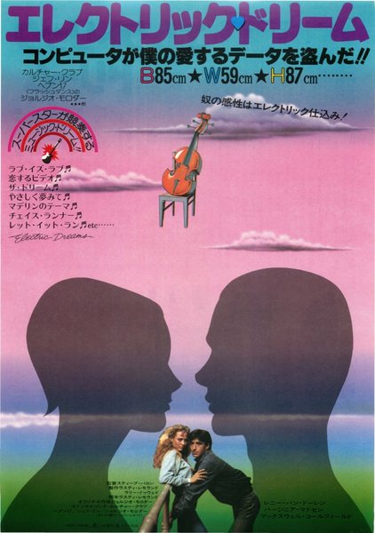 ELECTRIC DREAMS (1984) original Japanese theatrical chirashi flyer