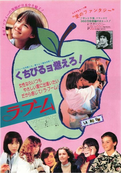 LA BOUM (1980) original Japanese theatrical chirashi flyer
