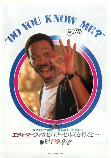 Beverly Hills Cop (1984) original Japanese theatrical chirashi flyer