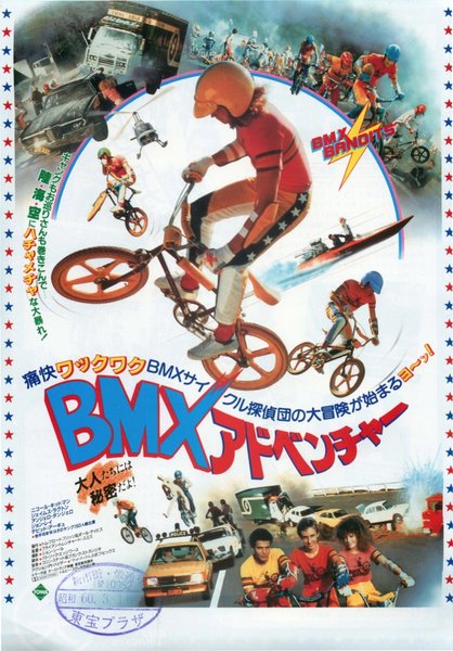 BMX BANDITS (1983) original Japanese theatrical chirashi flyer