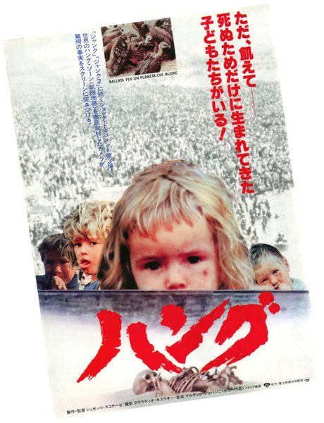 BALLAD FOR DYING PLANET (1980) original Japanese theatrical chirashi flyer