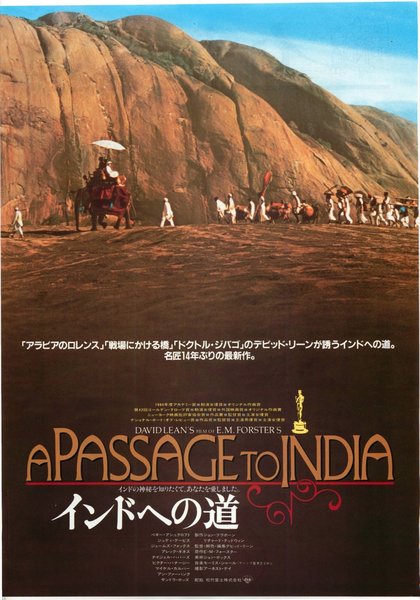 A PASSAGE TO INDIA (1984) original Japanese theatrical chirashi flyer