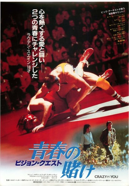 VISION QUEST (1985) original Japanese theatrical chirashi flyer