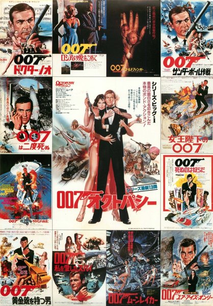 OCTOPUSSY (1983) original Japanese theatrical chirashi flyer