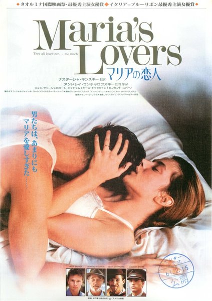 MARIA'S LOVERS (1984) original Japanese theatrical chirashi flyer