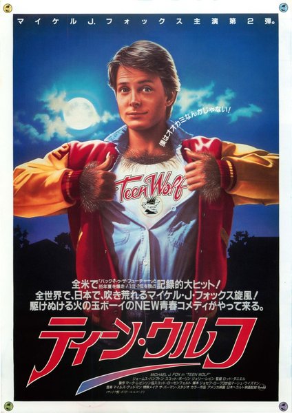 TEEN WOLF (1985) original Japanese theatrical chirashi flyer