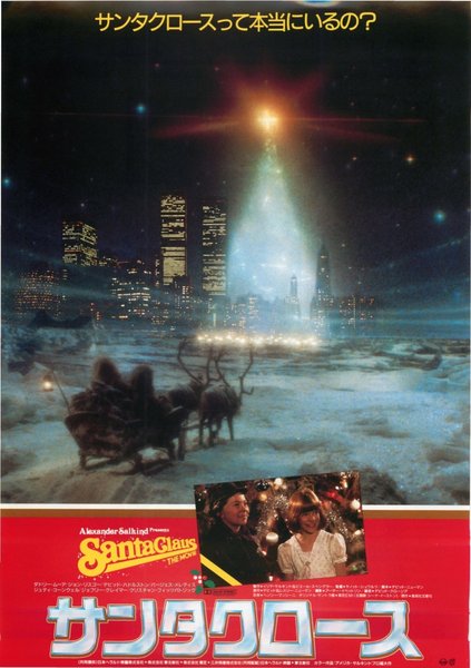 SANTACLAUS THE MOVIE (1985) original Japanese theatrical chirashi flyer