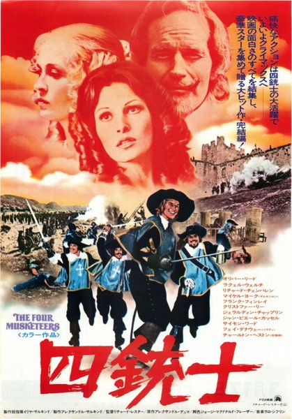 THE FOUR MUSKETEERS (1974) original Japanese theatrical chirashi flyer