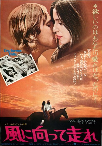 FACE TO THE WIND (1972) original Japanese theatrical chirashi flyer