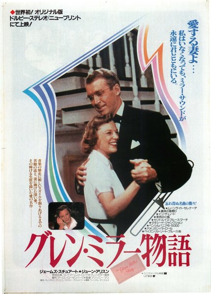 THE GLENN MILLER STORY (1954) original Japanese theatrical chirashi flyer