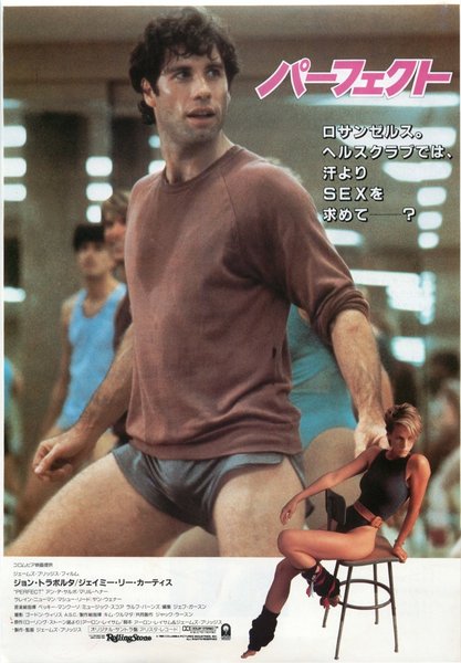 PERFECT (1985) original Japanese theatrical chirashi flyer