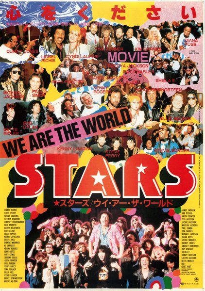 STARSスターズ/WE ARE THE WOELDウイ・アー・ザ・ワールド (1986) original Japanese theatrical chirashi flyer