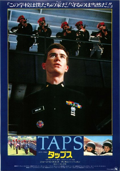 TAPS (1981) original Japanese theatrical chirashi flyer