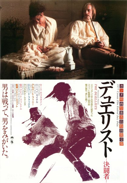 DUELIST (1982) original Japanese theatrical chirashi flyer