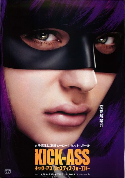 Kick-Ass 2 (2013) original Japanese theatrical chirashi flyer