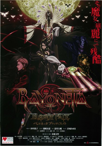 BAYONETTA Bloody Fate (2013) original Japanese theatrical chirashi flyer
