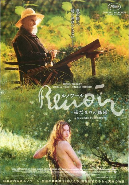 RENOIR (2012) original Japanese theatrical chirashi flyer