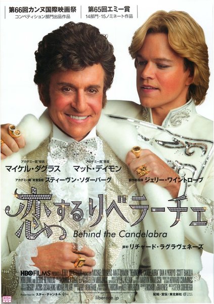 BEHIND THE CANDELABRA (2013) original Japanese theatrical chirashi flyer